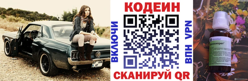 Codein напиток Lean (лин)  OMG рабочий сайт  Усть-Катав 
