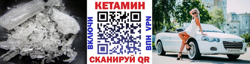 как найти   Усть-Катав  КЕТАМИН ketamine 